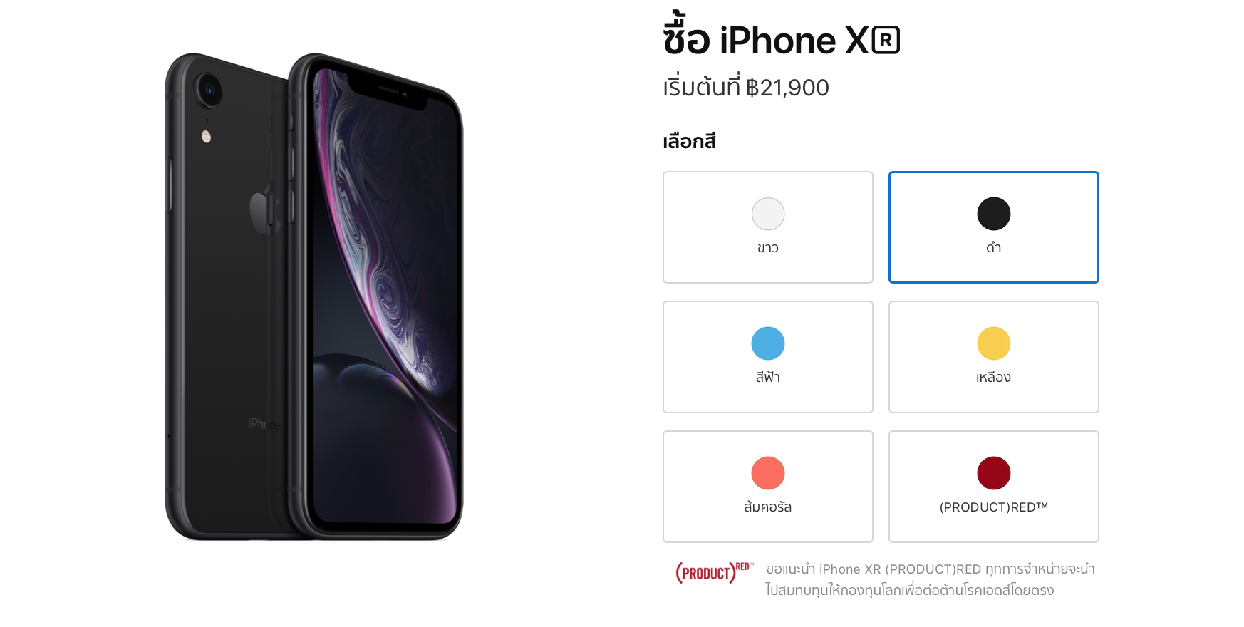 iPhone XR Price