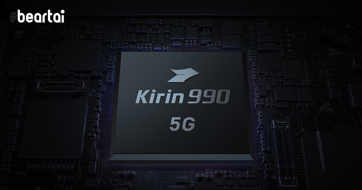 Kirin 990 5G