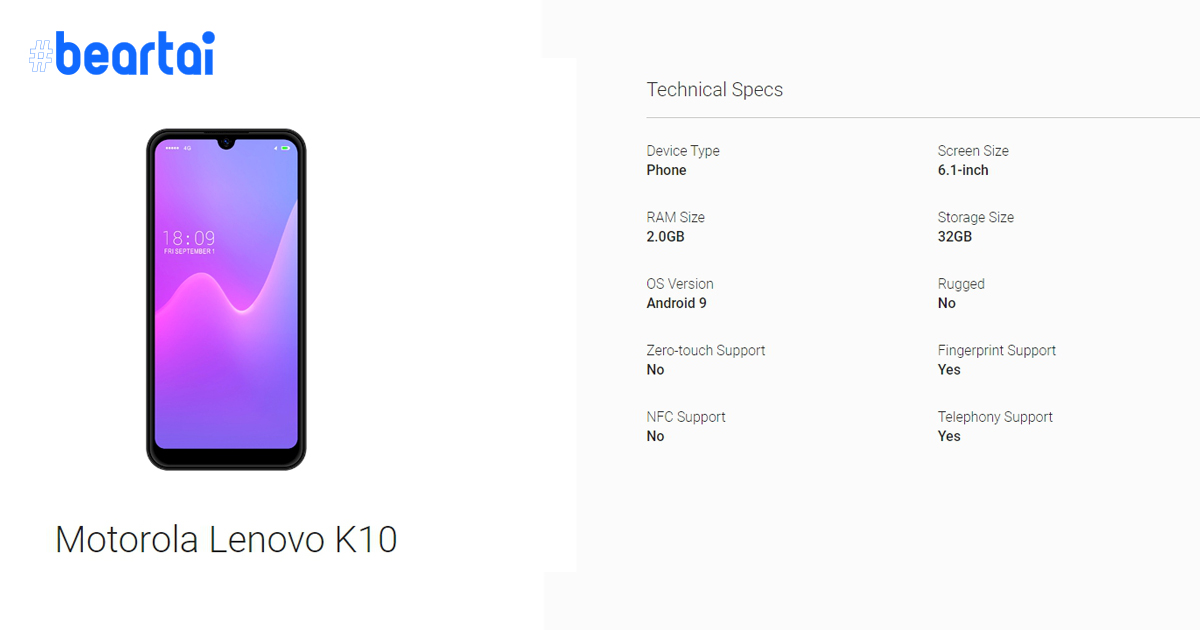 Android Enterprise เผยสเปกและรูปภาพ Lenovo K10 ก่อนเปิดตัว