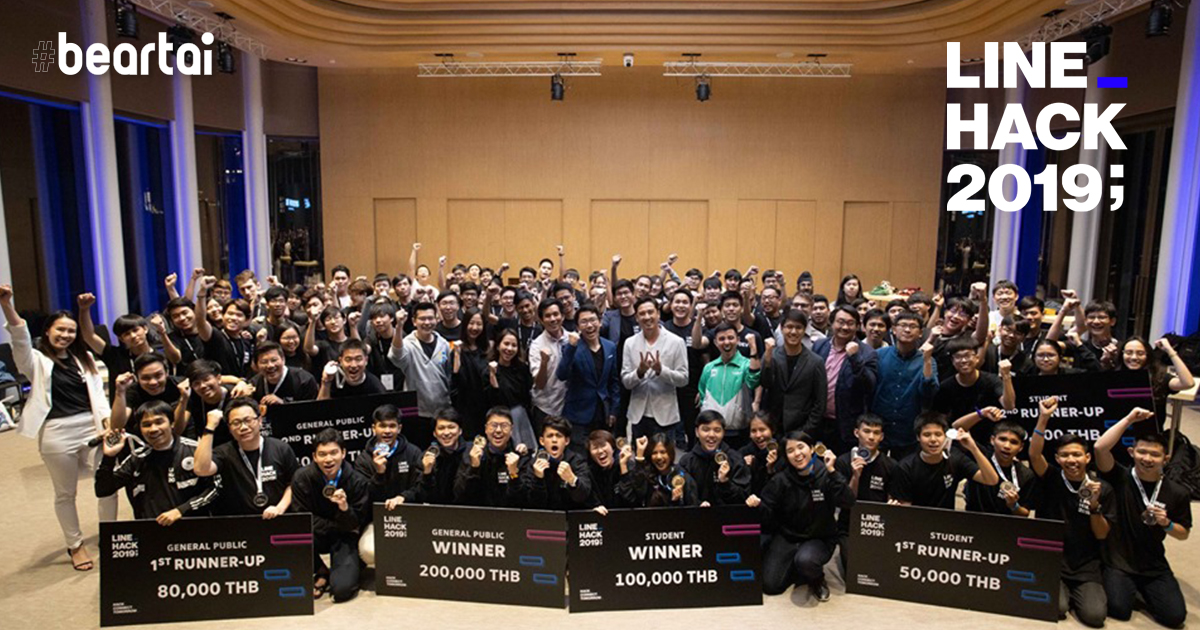 LINE_HACK 2019 รวมสุดยอดนักพัฒนา LINE Chatbot ผลงานสุดว้าว!!