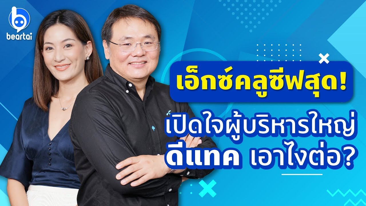 สัมภาษณ์แบบ Exclusive ‘ประเทศ ตันกุรานันท์’ CTO ผู้บริหาร #ดีแทค