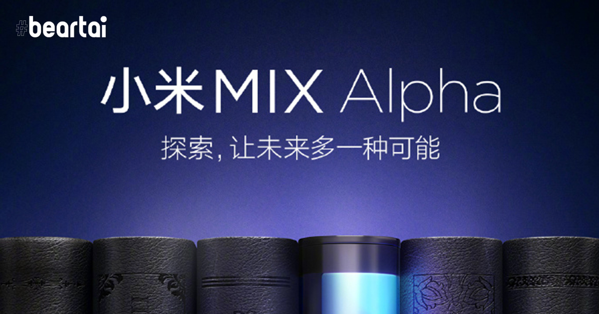 Mi Mix Alpha