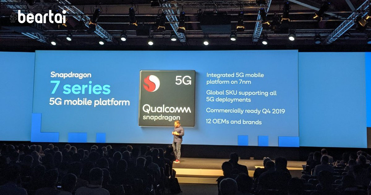 ตัวเลือกดี ๆ ของคนไม่ชอบจ่ายเยอะ Qualcomm เตรียมส่งชิป 5G ให้รองรับสมาร์ตโฟนระดับกลาง!