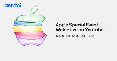 Apple Invitation to YouTube Live Stream of September Special Event 2019
