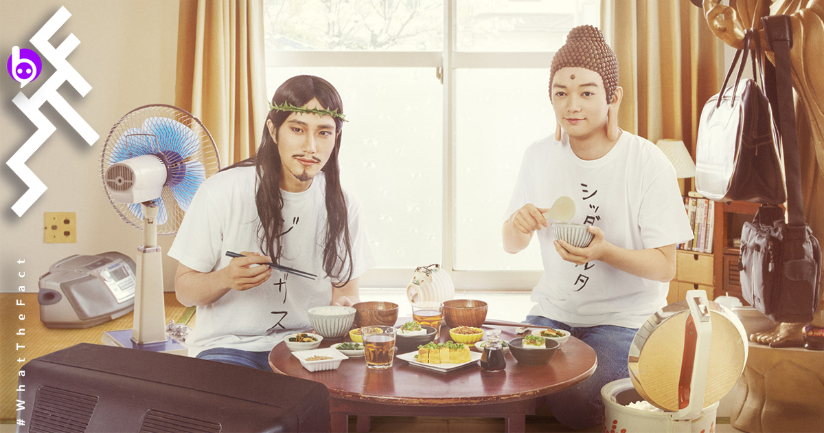 Saint Young Men