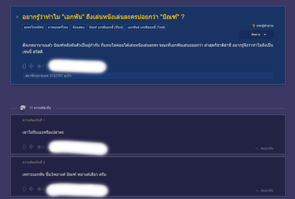 มีคนสงสัยแบบนี้ด้วยแฮะ