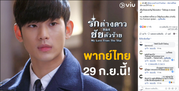 "โทมินจุน" ใน My Love From The Star