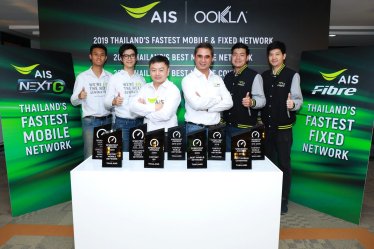 Ookla การันตี AIS เป็นเครือข่ายอันดับ 1 ที่เร็วที่สุดในไทย