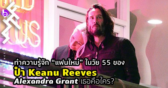 Keanu Reeves