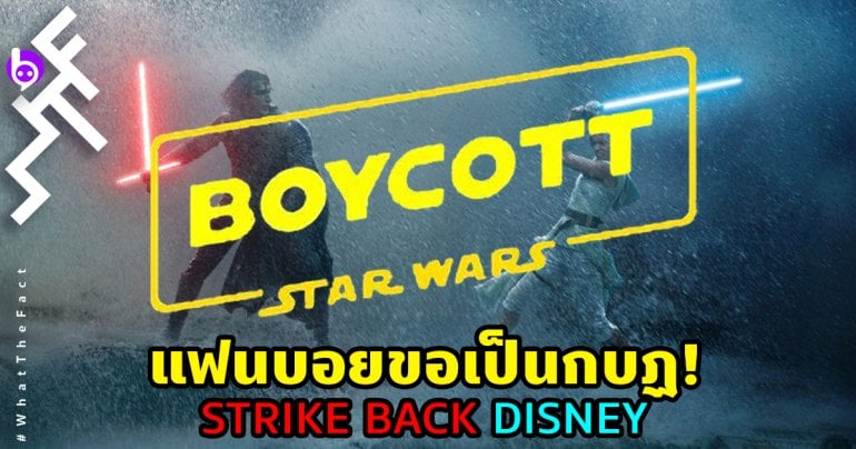 Boycott Star Wars