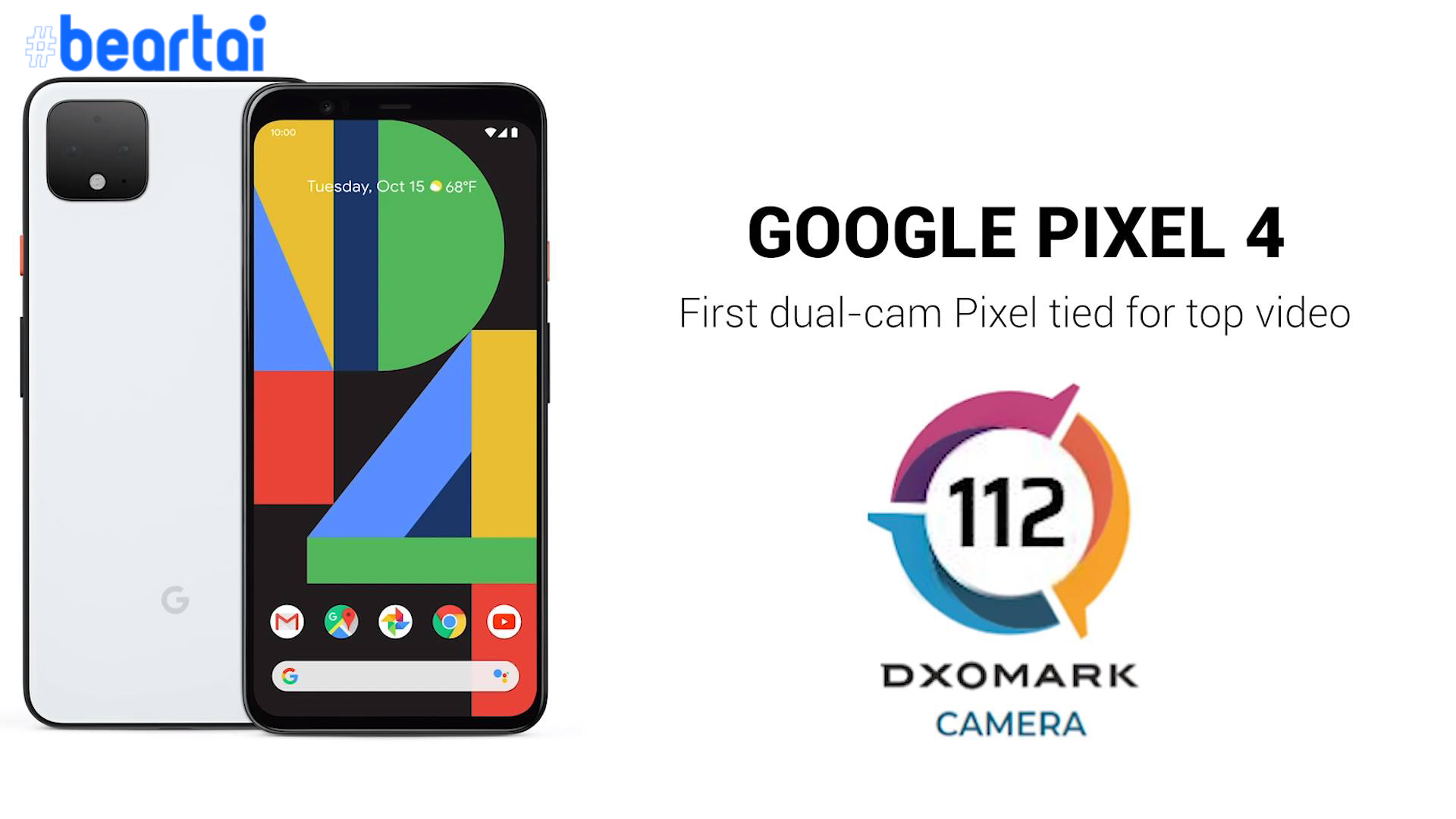 หวยออก 112… คะแนน DxOMark ของ Google Pixel 4 ออกแล้ว ได้คะแนนรวมที่ 112 คะแนน เฉลี่ยเท่า Huawei Mate 20 Pro