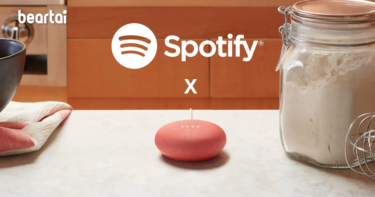 Spotify ใจดี!! แจก Google Home Mini ให้ผู้ใช้ฟรี ๆ ในสหรัฐฯ