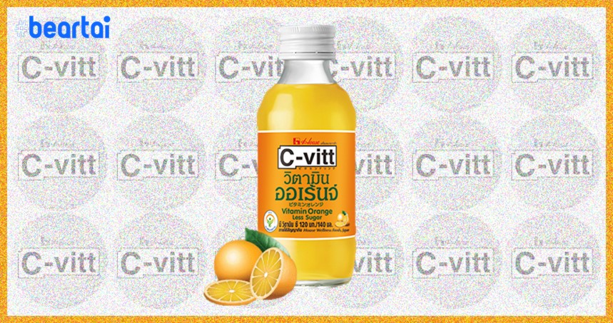 รักฉุดใจกับวิตามินฉุกเฉิน C-vitt ? เพราะชีวิตยังไงเดี๋ยวก็โดนฝน ?️