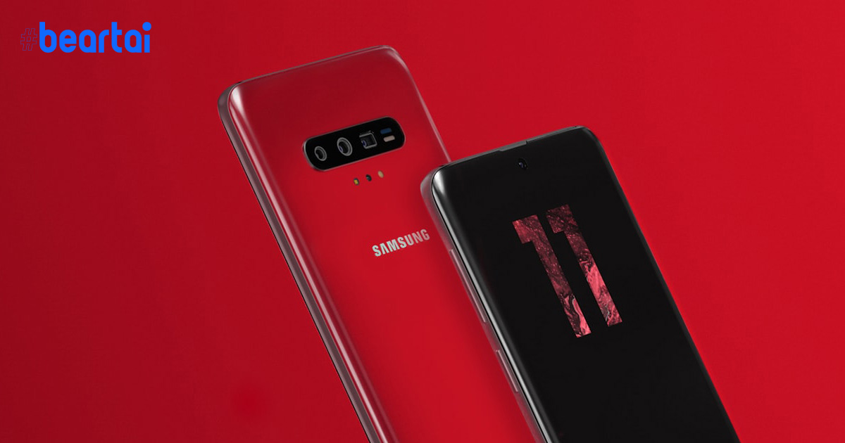 Samsung เตรียมเปิดตัว Galaxy S11 ในวันที่ 18 ก.พ. 2020 ก่อนนำไปจัดแสดงในงาน MWC