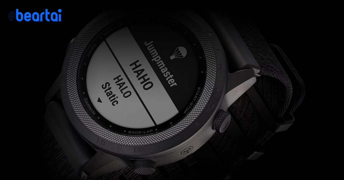 Garmin เปิดตัวสมาร์ตวอตช์สุดอึด MARQ Commander : มี “โหมดล่องหน” ลบข้อมูลไม่ให้ถูกติดตามได้