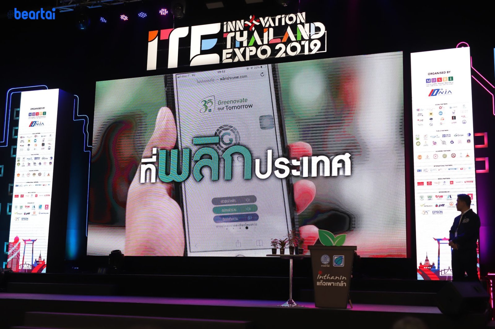 INNOVATION THAILAND EXPO 2019