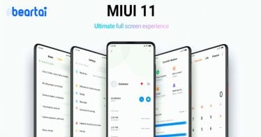 Xiaomi เผยรายชื่อสมาร์ตโฟนที่จะได้อัปเดต MIUI 11 เวอร์ชัน Global Stable ROM