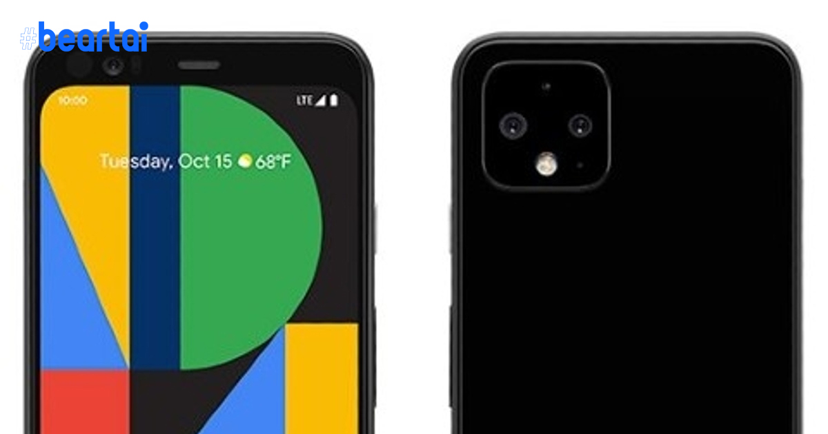 หลุดภาพเรนเดอร์อย่างเป็นทางการ “Google Pixel 4” ก่อนเปิดตัวจริง 15 ต.ค. นี้