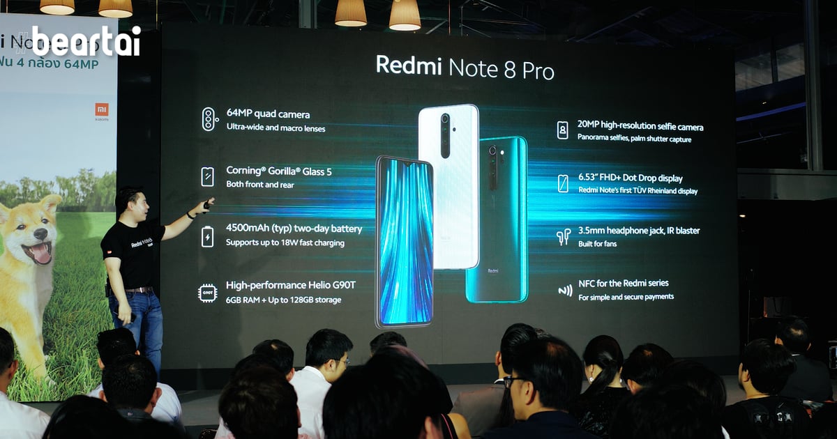 เปิดตัว Redmi Note 8 Pro สมาร์ตโฟน 4 กล้อง 64 ล้านพิกเซล ราคาเริ่มต้นแค่ 7,999 บาท ส่วน Note 8 ราคาแค่ 4,499 บาท