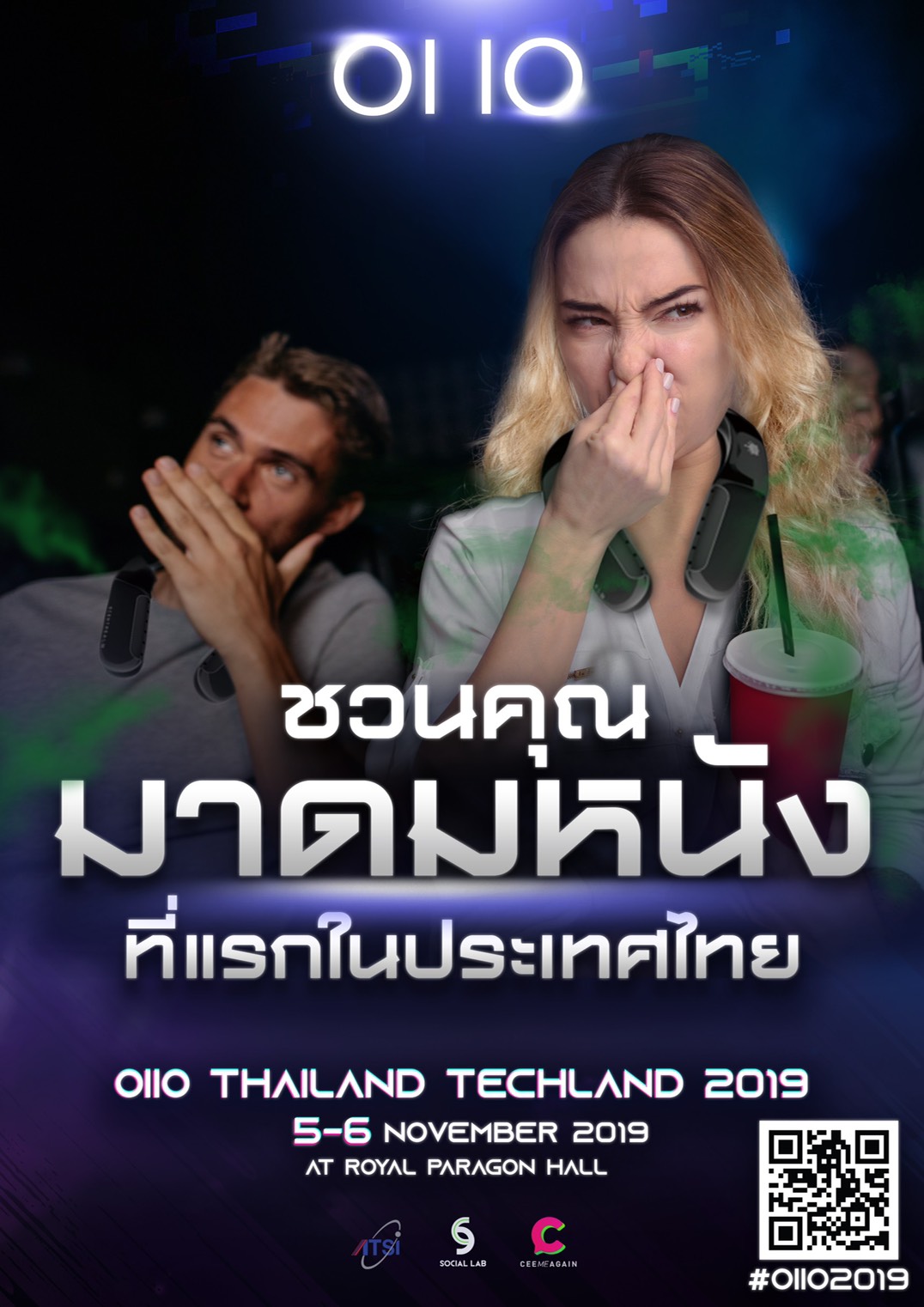 พร้อมหรือยัง? กับปรากฏการณ์ใหม่แห่งวงการไอทีไทยใน OIIO โดย ซี-ฉัตรปวีณ์ Ceemeagain