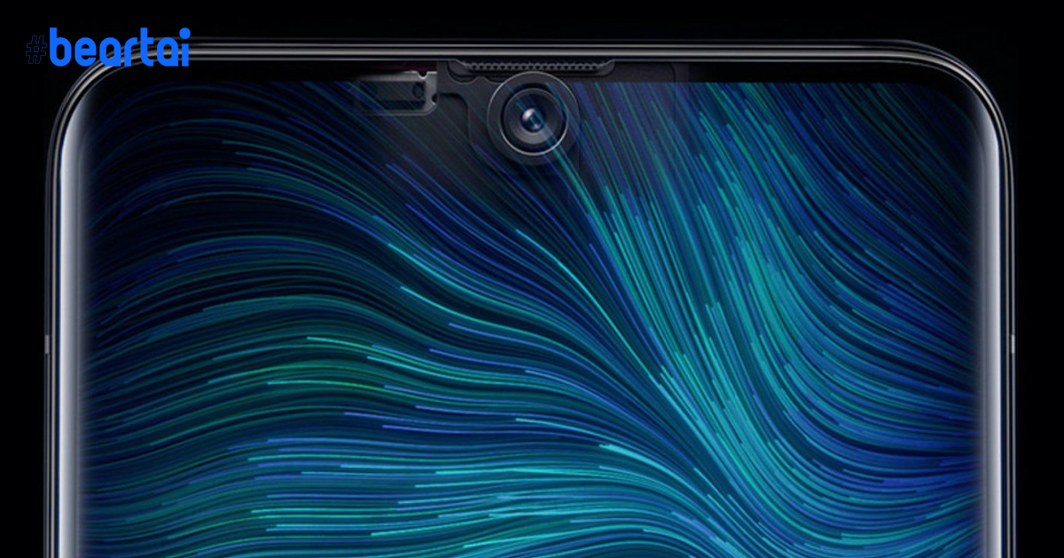 Samsung จะเปิดตัวสมาร์ตโฟนที่ติดตั้งกล้องภายใต้กระจกหน้าจอ ในปี 2020