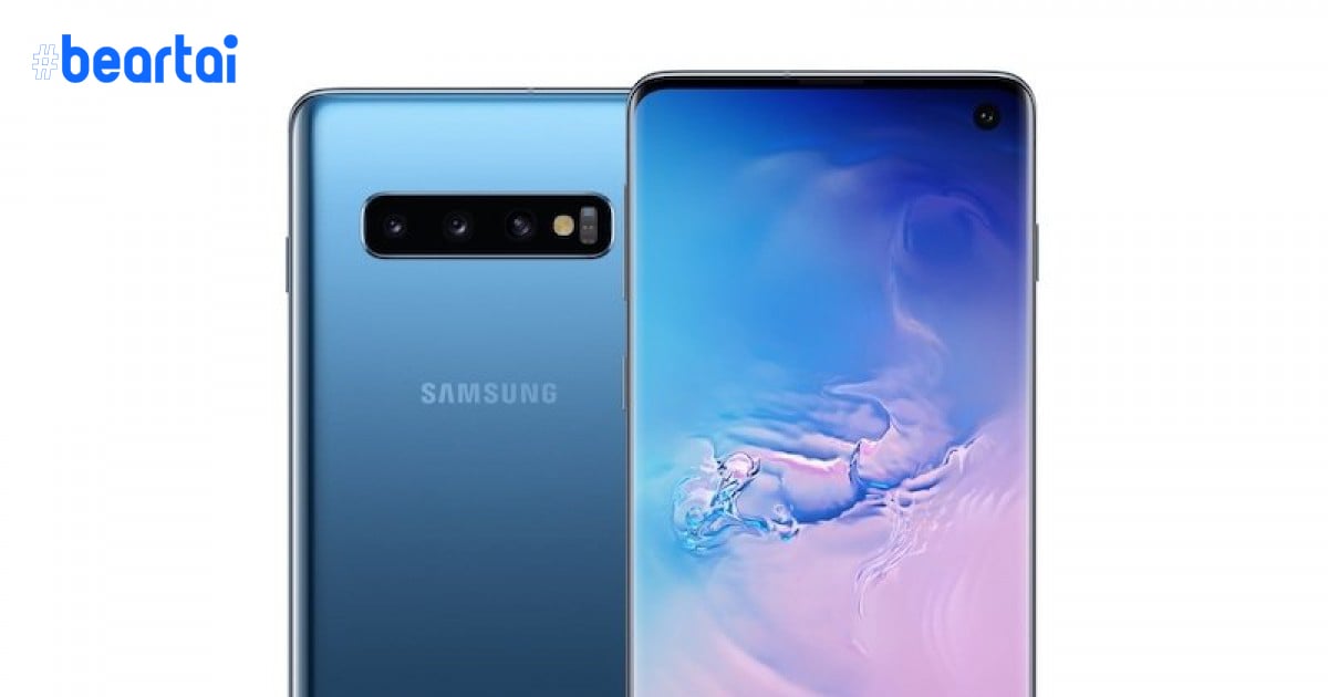 หลุดข้อมูลสเปกและสีของ Galaxy S10 Lite : สมาร์ตโฟนพรีเมียมราคาประหยัดของ Samsung
