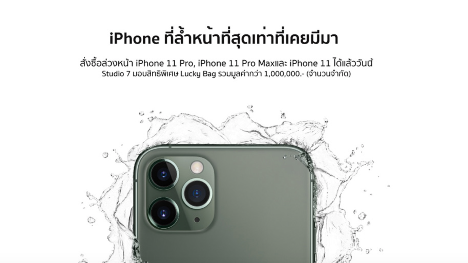 iphone 11 studio 7