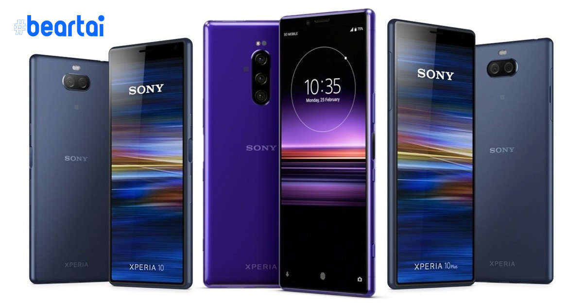 เผยรายชื่อสมาร์ตโฟน Sony Xperia ที่จะได้อัปเดต Android 10
