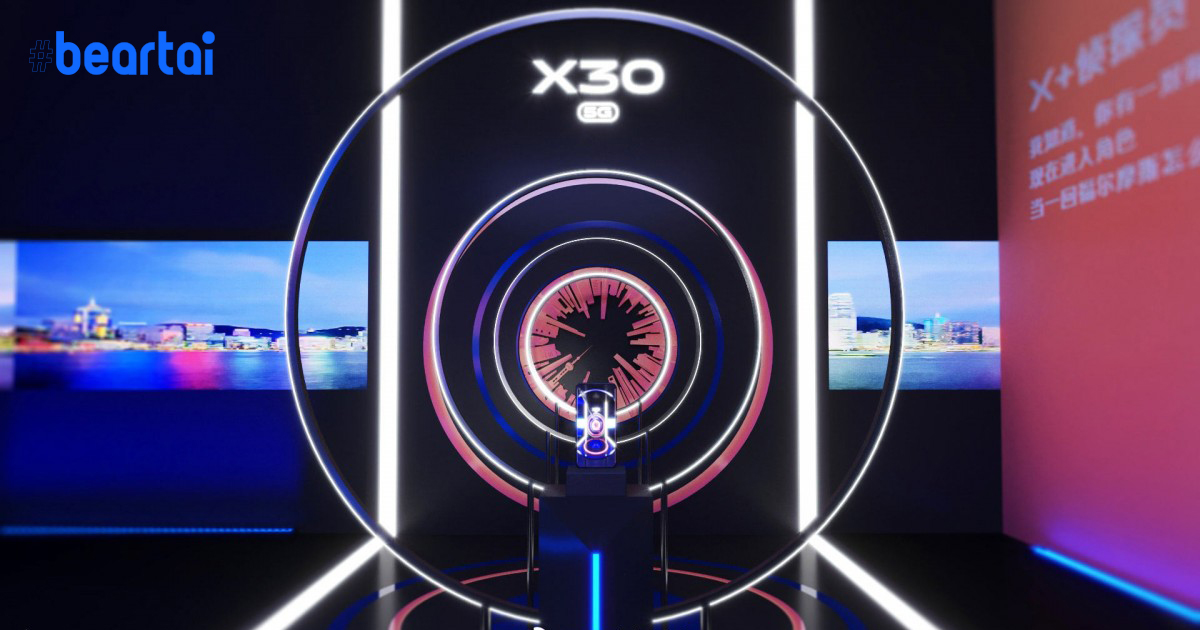 Vivo จะเปิดตัวสมาร์ตโฟนพรีเมียม X30 5G ปลายปี 2019 : ใช้ชิป Exynos 980 ของ Samsung