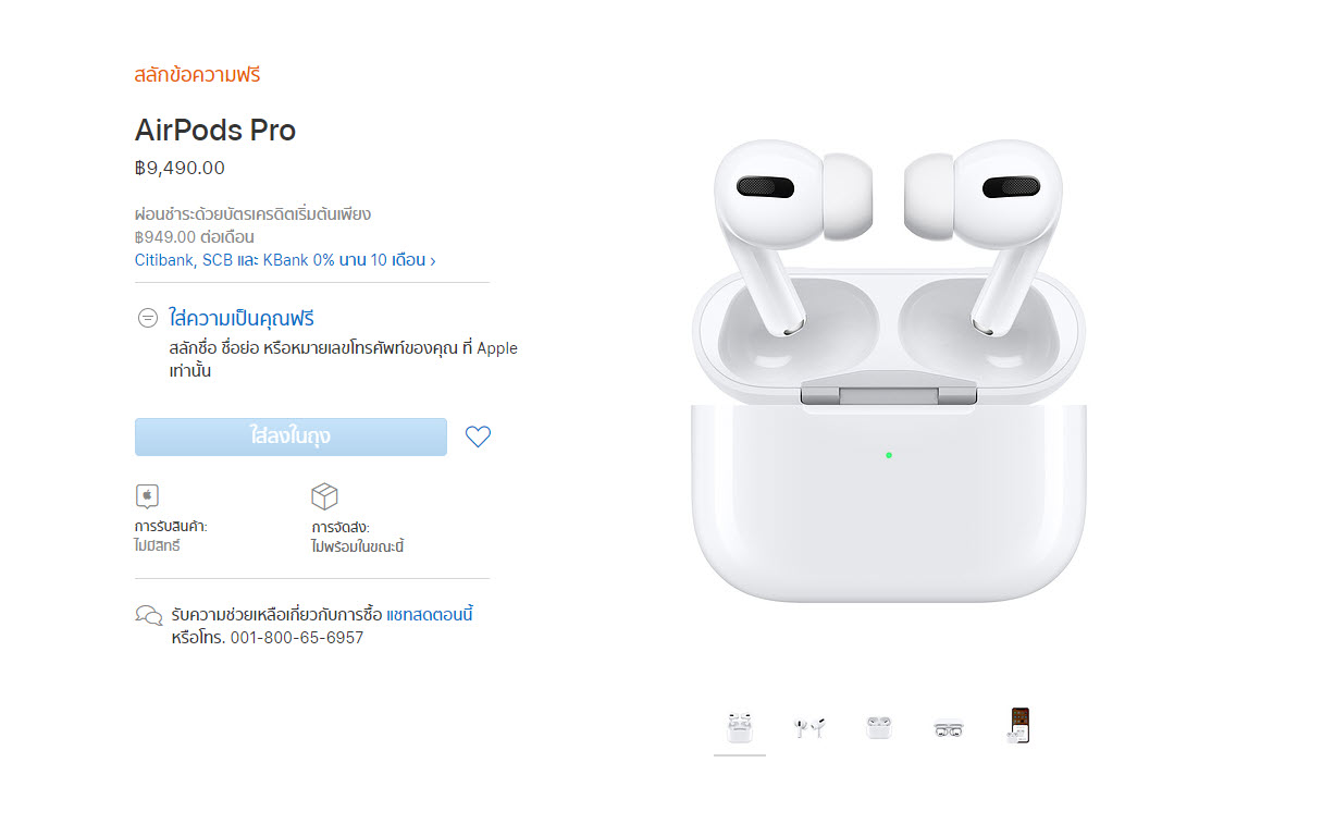 AirPods Pro