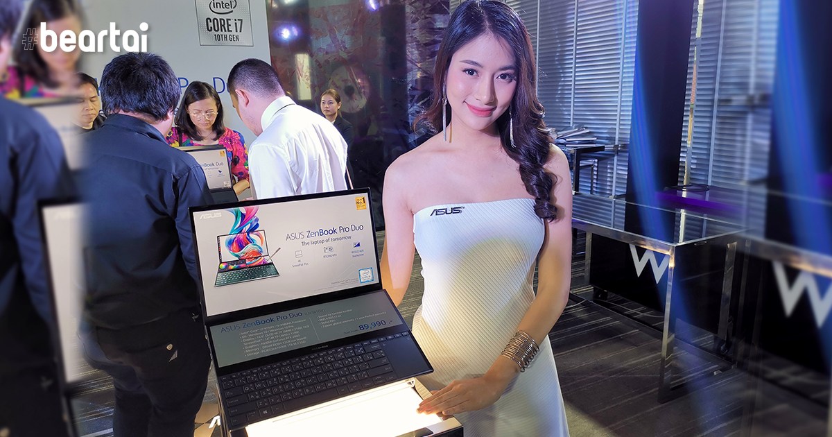 เปิดราคาไทย ASUS ZenBook Pro Duo โน้ตบุ๊กจอคู่สเปกตู้หู ราคาเริ่มต้นที่ 34,990 บาท!