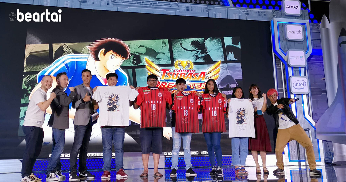 อิจแรง! Captain Tsubasa: Dream Team เปิดตัวเวอร์ชันภาษาไทย พร้อมแจกเสื้อมีลายเซ็นเจ ชนาธิป!