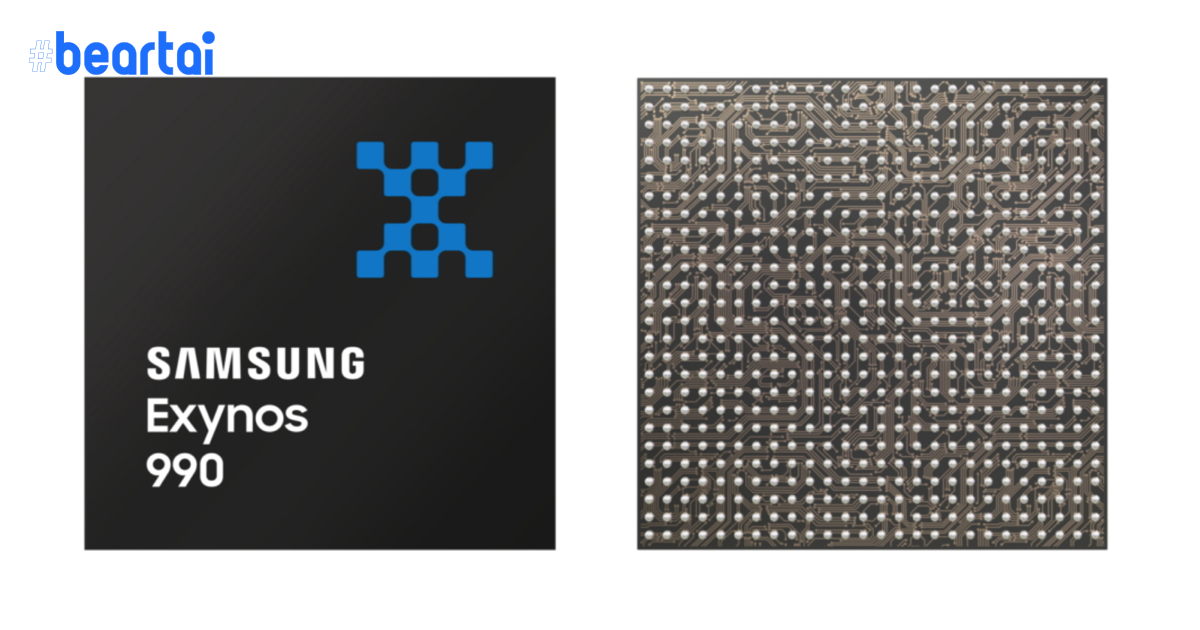 Samsung เปิดตัวชิปประมวลผล Exynos 990 สำหรับ Galaxy S11