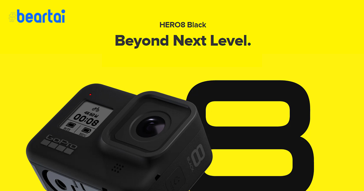 GoPro เปิดตัว HERO 8 Black กล้องแอ็กชันรุ่นล่าสุดพร้อมอุปกรณ์เสริมน่าจัด!!