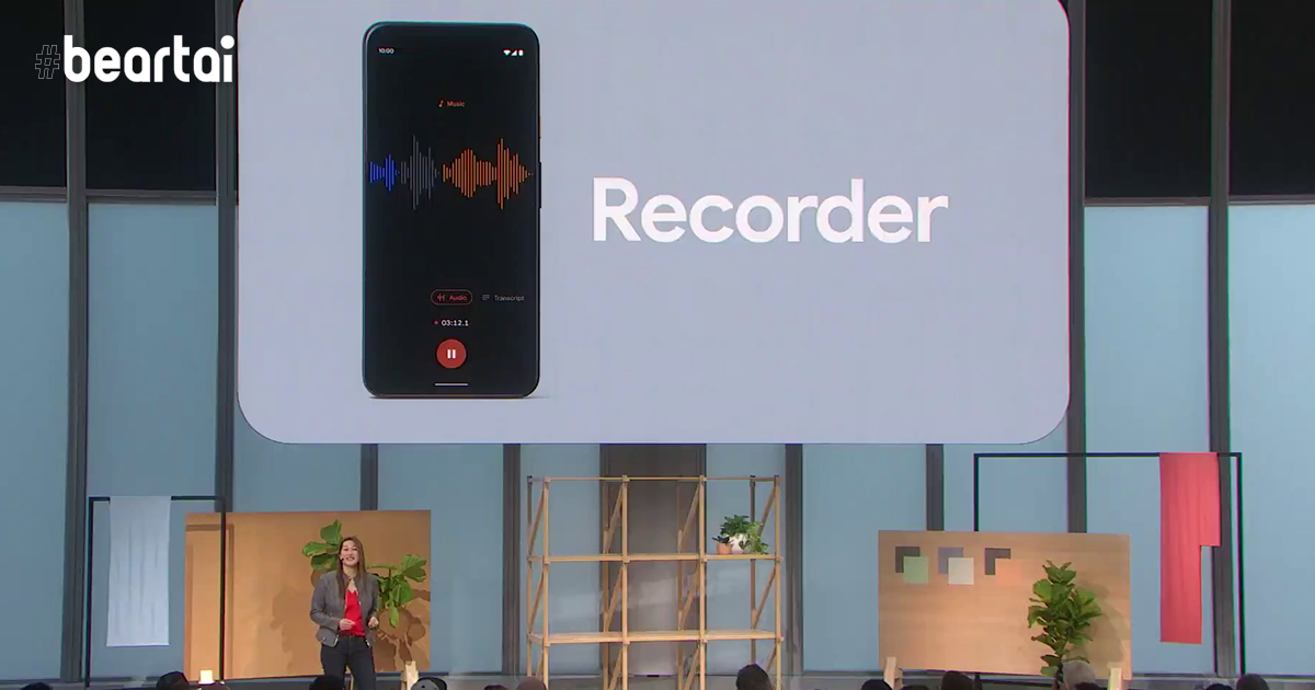 เลกเชอร์ไม่ใช่ปัญหาอีกต่อไป!! Google เปิดตัวแอป Recorder บันทึกเสียงพร้อมแปลงเป็นข้อความได้ทันที