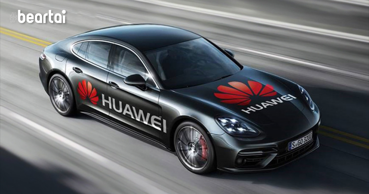 Huawei ร่วมวงพัฒนาเซนเซอร์สำหรับรถยนต์ไร้คนขับ!