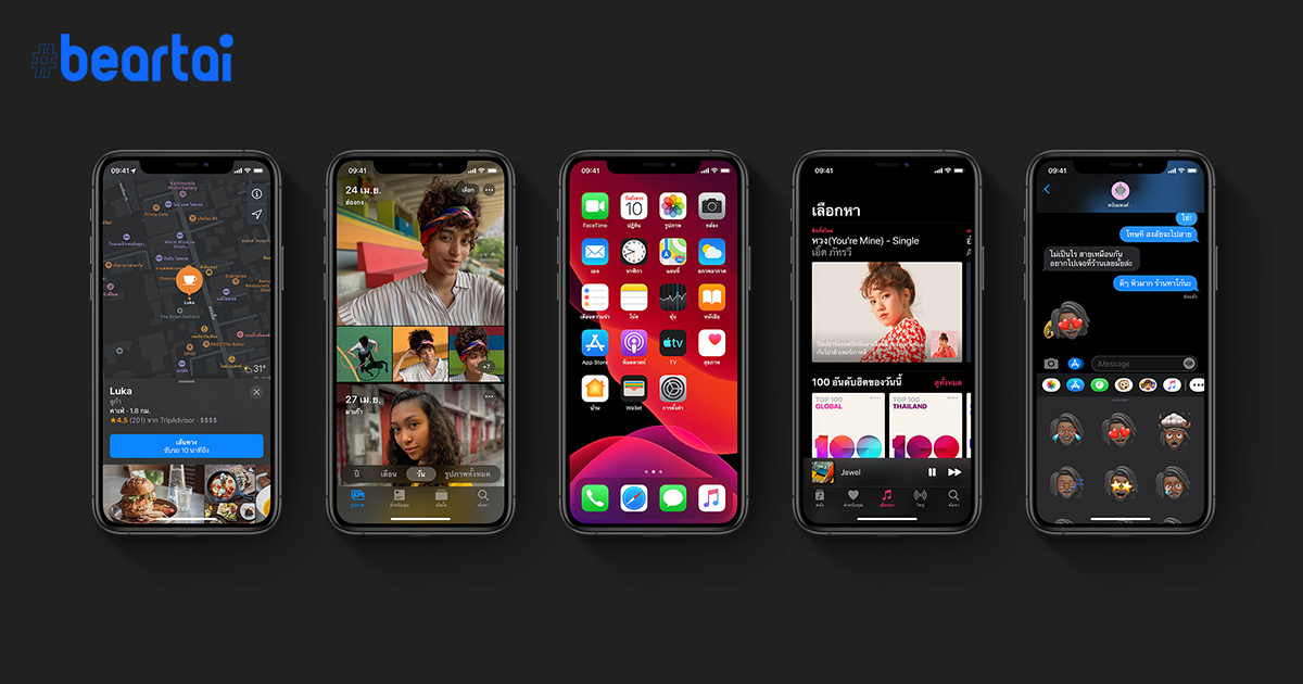 ปล่อยอัปเดต iOS 13.5 ปลดล็อกง่ายขึ้นขณะใส่แมสก์ และระบบติดตามเพื่อป้องกัน COVID-19