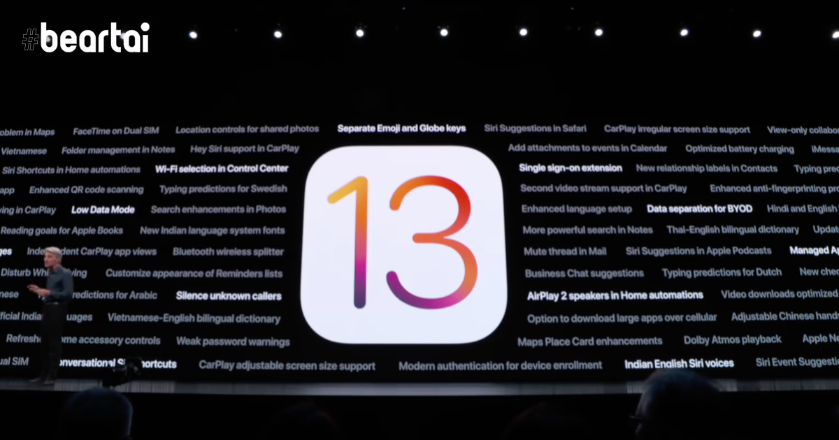 Apple ปล่อยอัปเดต iOS 13.1.3 และ iPadOS 13.1.3 แก้ปัญหาหลายรายการ