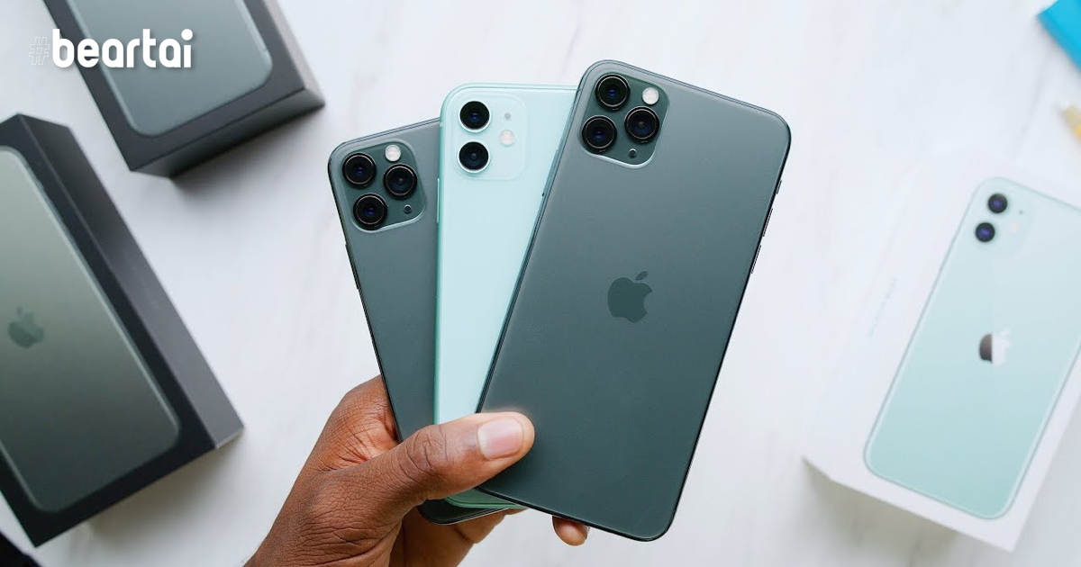 ตัวแทนจำหน่ายเริ่มเปิดจอง iPhone 11 และ iPhone 11 Pro ล่วงหน้าแล้ว