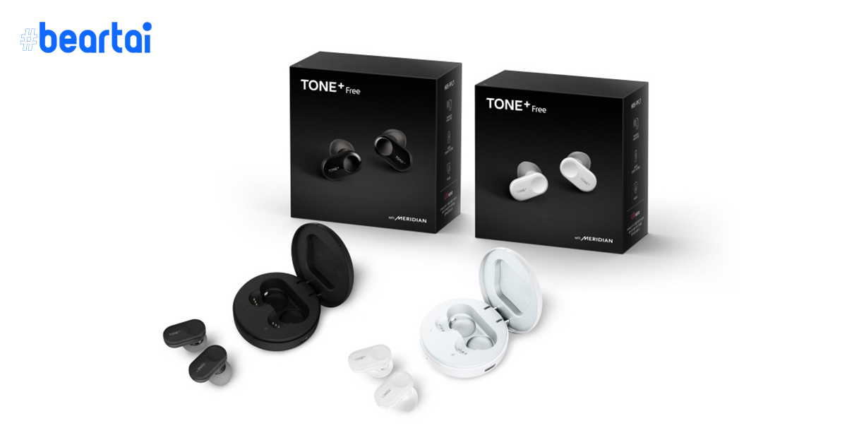 Tone+ Free หูฟังไร้สายตัวแรกจาก LG ชาร์จ 5 นาที ใช้ได้เป็นชั่วโมง