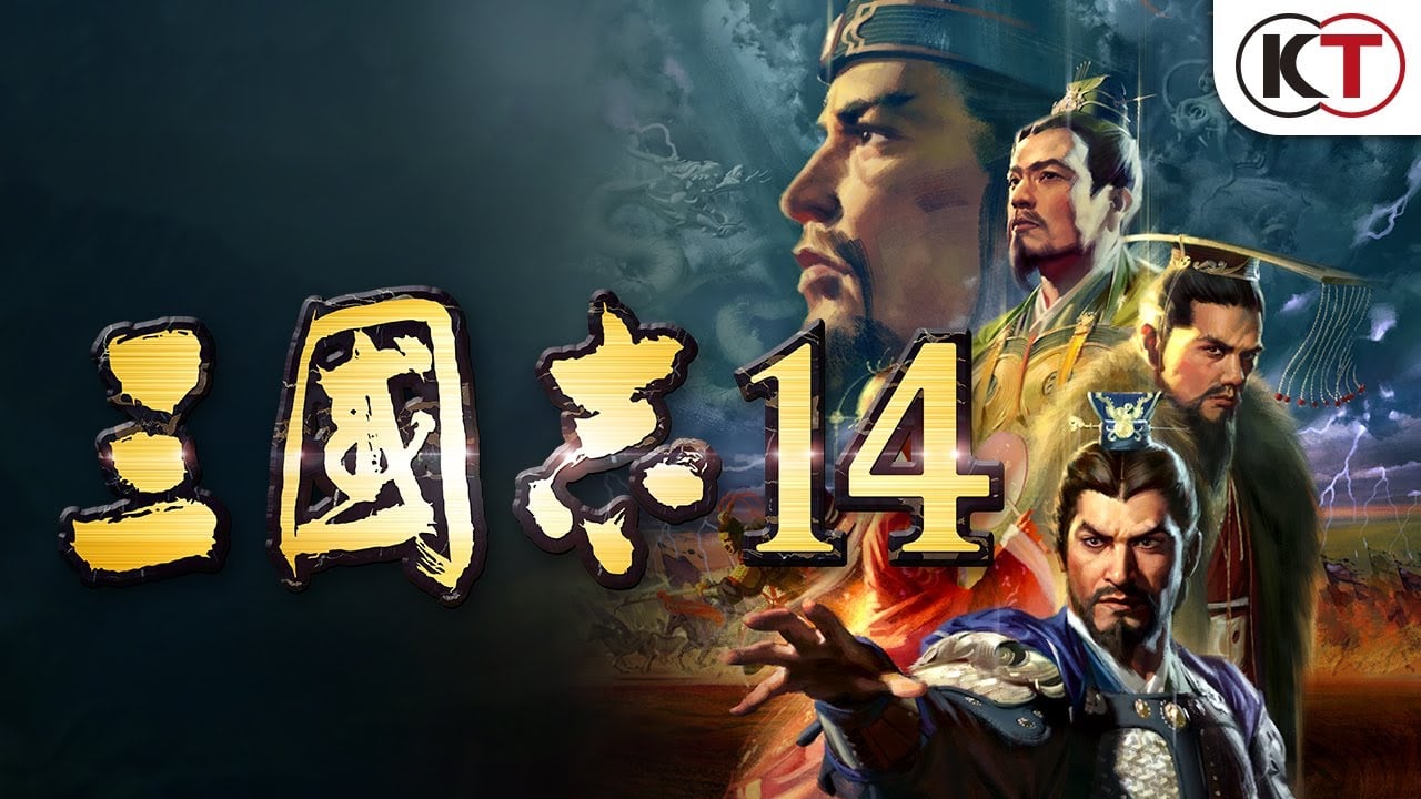 Koei Tecmo ปล่อยเดโม Romance of the Three Kingdoms XIV ผ่าน Steam แล้ว