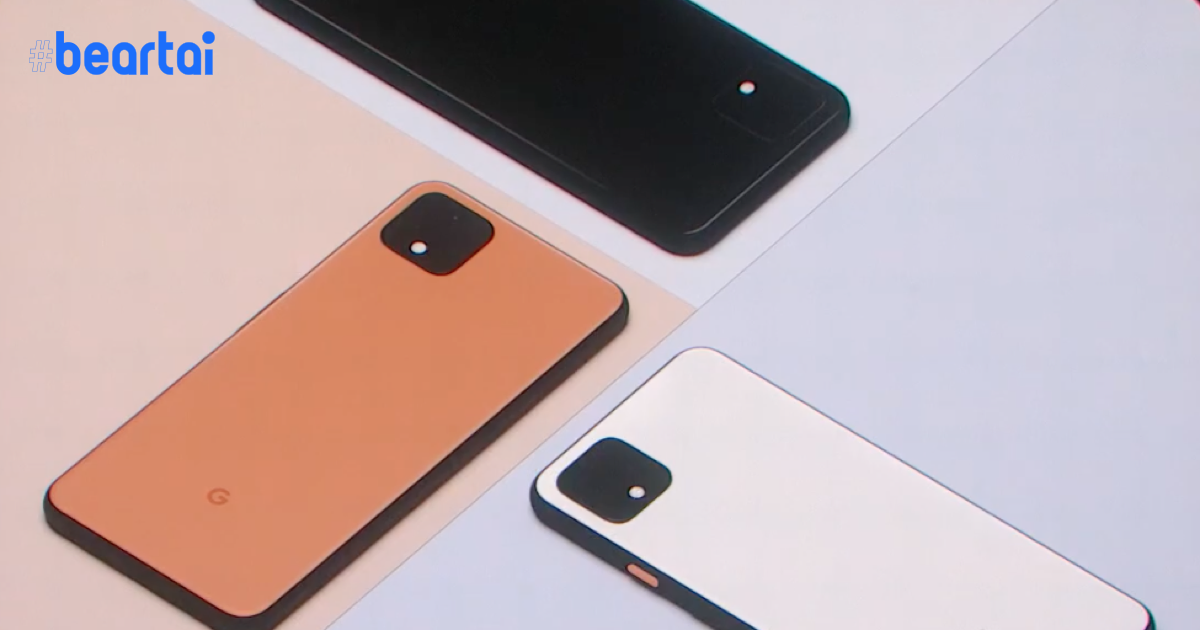 Google เปิดตัว Pixel 4 และ 4 XL อัปเกรดกล้องคู่ AI เน้นระบบสั่งการด้วยท่าทางมากขึ้น