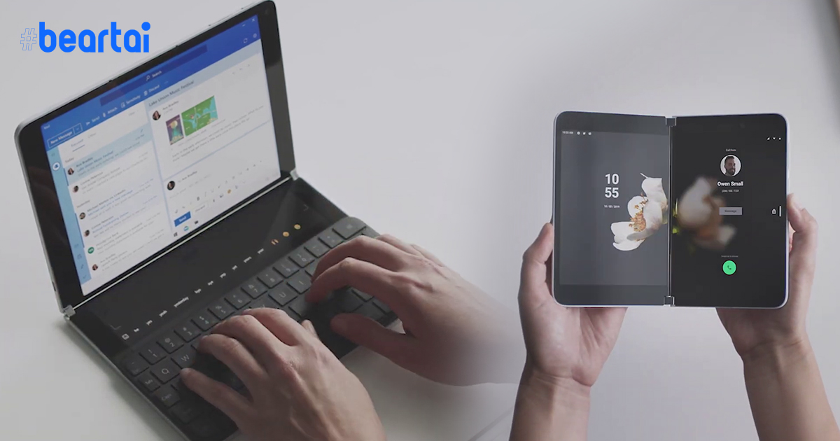 Microsoft เปิดตัวตระกูลจอคู่ Surface Neo พร้อม Surface Duo แท็บเล็ตและสมาร์ตโฟนจอคู่ สุดน่าใช้!!