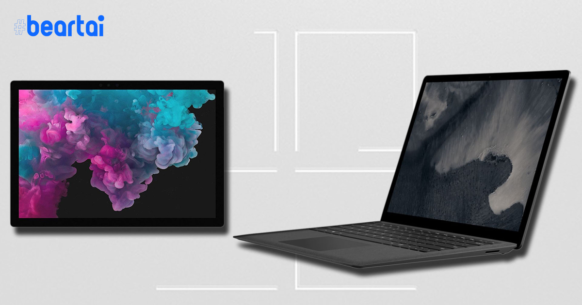 Surface 7 จะมีรุ่นใช้ชิปประมวลผล Snapdragon ด้วย