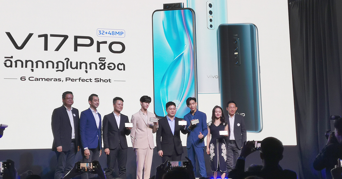 เปิดตัว Vivo V17 Pro กล้องหน้าพอปอัปคู่ กล้องหลัง 4 ตัว แบตจัดเต็ม 4100 mAh สนนราคา 12,999 บาท!