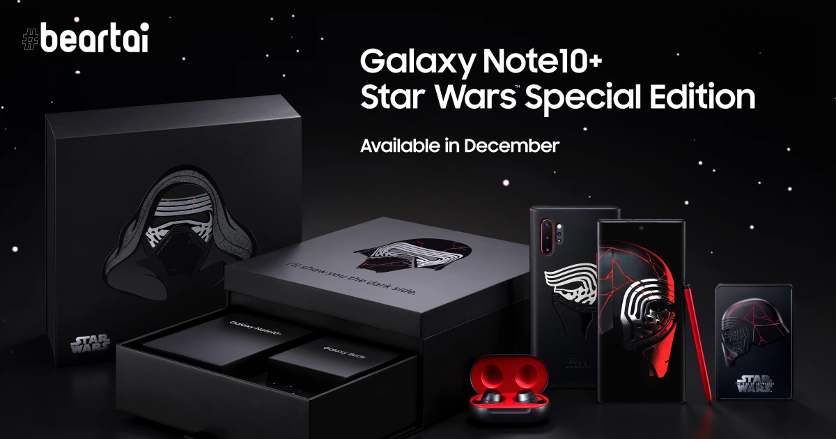 Samsung เตรียมปล่อย Galaxy Note 10+ รุ่นพิเศษ ฉลองภาพยนตร์ Star Wars เข้าฉาย