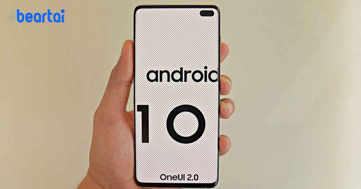 Android 10 Galaxy S10