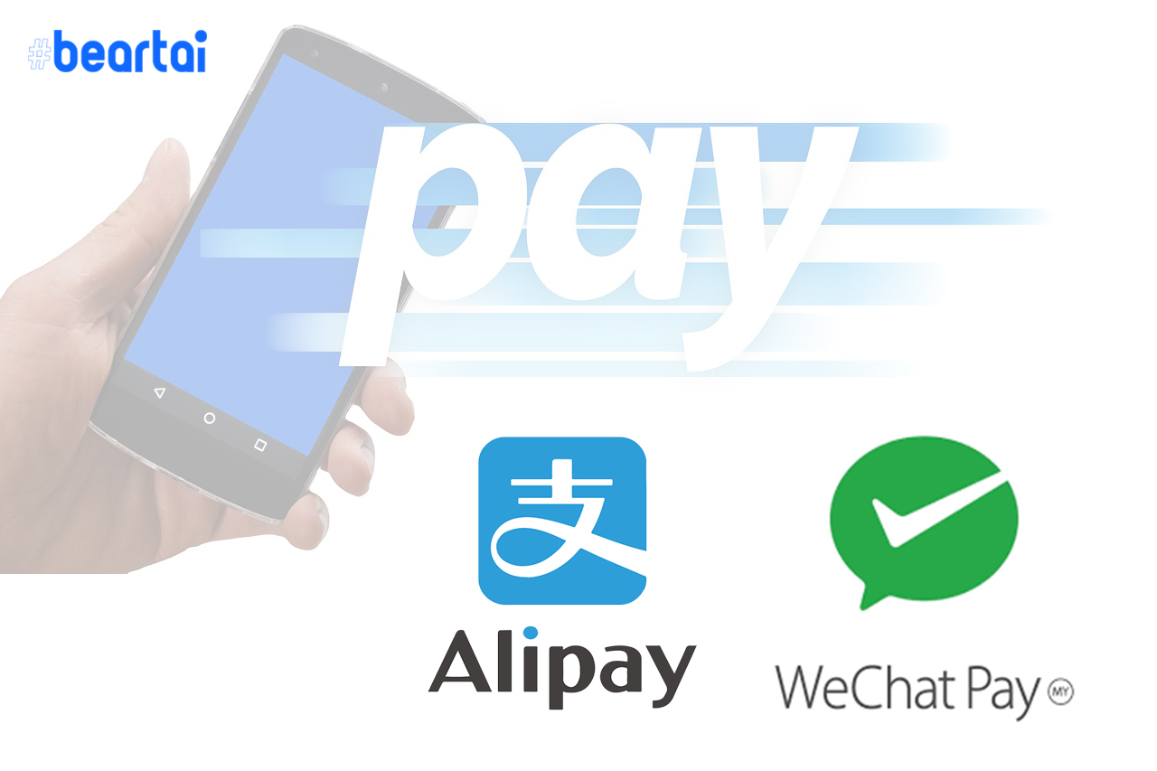 รู้ยัง! นักท่องเที่ยวใช้ Alipay และ WeChat Pay ชำระเงินค่าสินค้าและบริการในจีนได้แล้วนะ