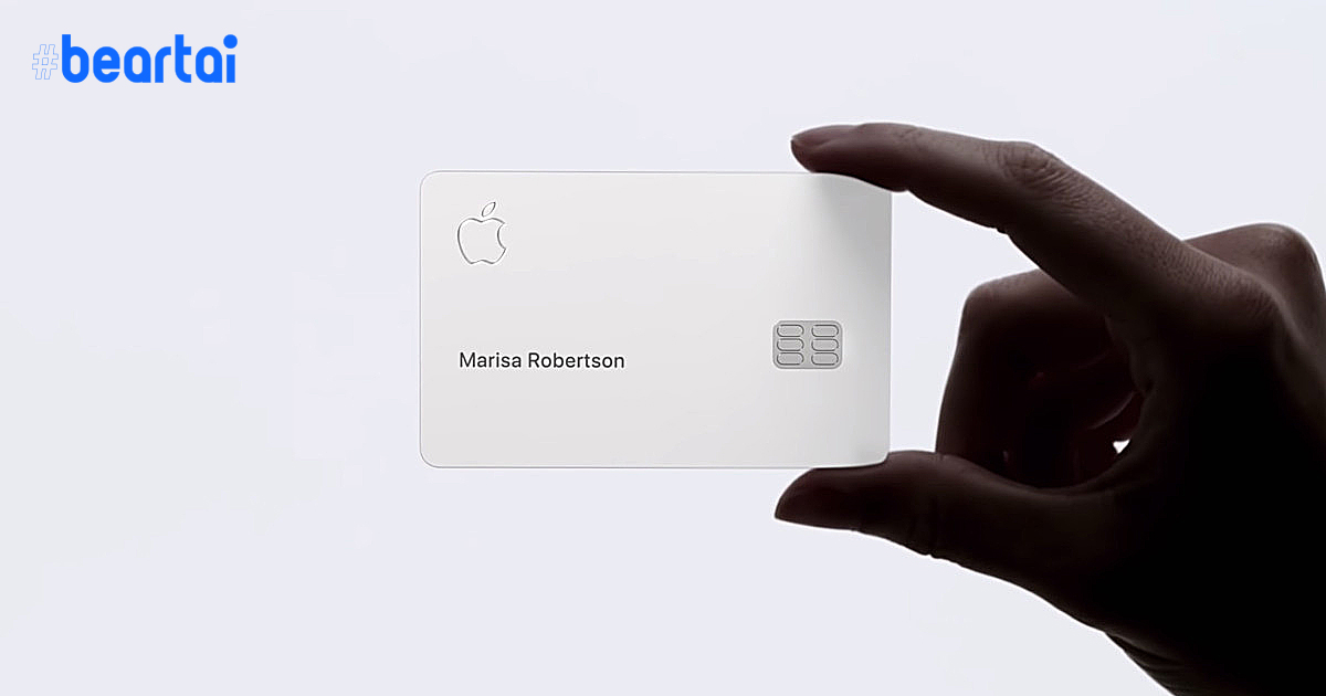 Apple เพิ่มสิทธิประโยชน์ใหม่ : ผู้ใช้ Apple Card ใช้จ่ายผ่าน iPhone โดยไม่เสียดอกเบี้ยถึง 2 ปี