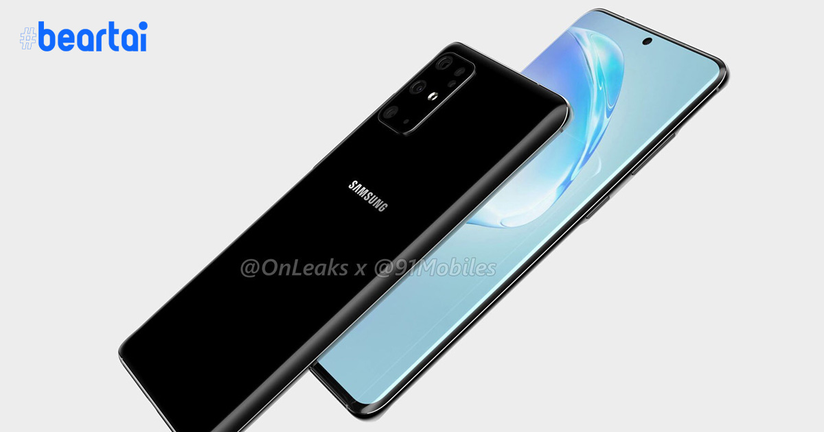 ชมภาพเรนเดอร์ Samsung Galaxy S11 : ปรับดีไซน์ใหม่, กล้องหลัง 5 ตัว